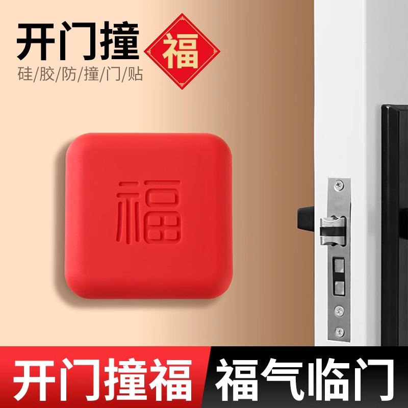 Silicone Anti-Collision Door Sticker, No-Drill Door Stopper, Door Handle Protector, Door Stopper, Silent Silicone Buffer