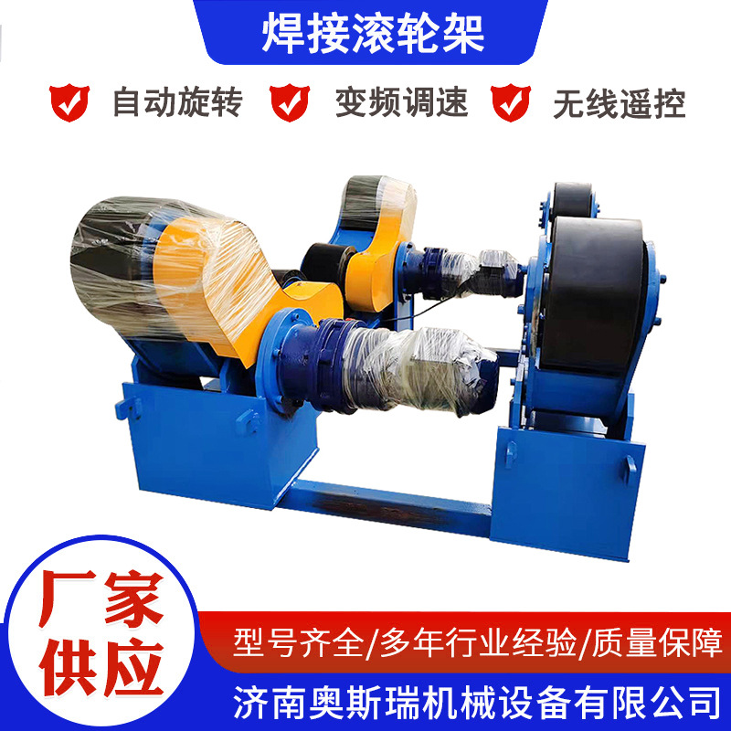 Manufacturer Supplies Welding Roller Stands for 5-Ton, 10-Ton, and 20-Ton Pipe Cylinder Ring Seam Welding, Adjustable and Adjustable Type