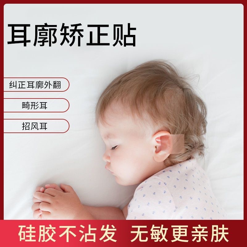 Cross-Border Silicone Gel Scar Lightening Patch Silicone Gel Skin Patch Gel Scar Patch Auricle Patch Non-Sterile