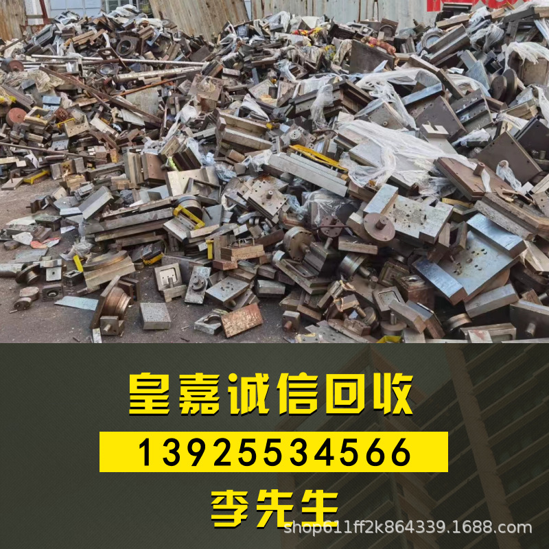 Scrap Iron Recycling Used Moulds Recycling High Price Scrap Iron Recycling Latest Scrap Iron Quotes Professional Recycling