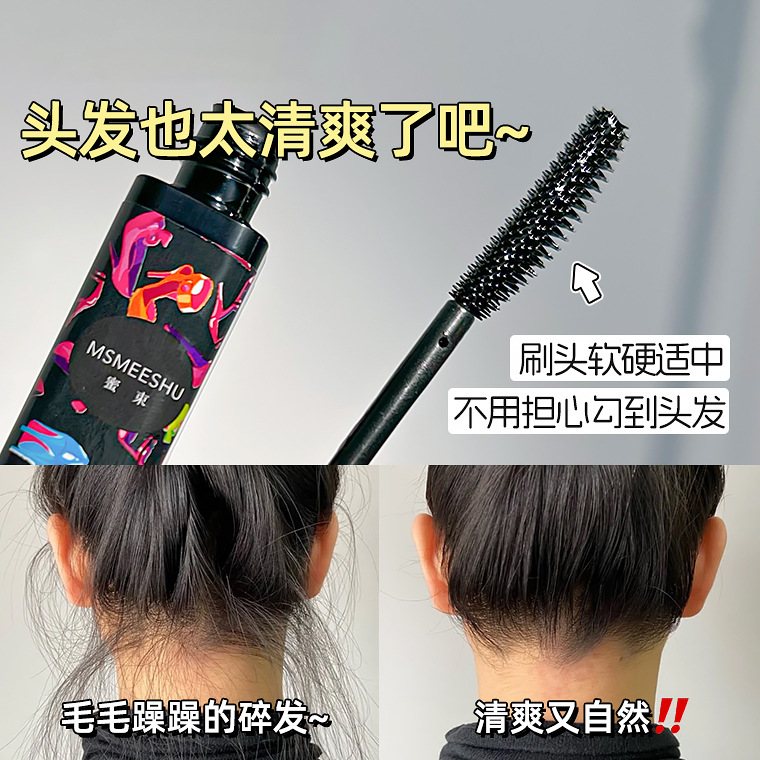 Factory Direct Sales Broken Hair Cream Broken Hair Finishing Cream Easy to Portable Anti-Frizz Non-Greasy Broken Hair Stick Artifact Douyin Honey Bundle