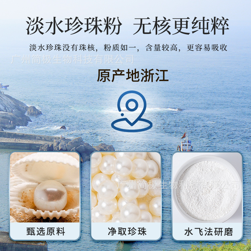 Nanjing Tongrentang pearl powder light grain whitening brightening skin mask powder shrink pores external manufacturers wholesale
