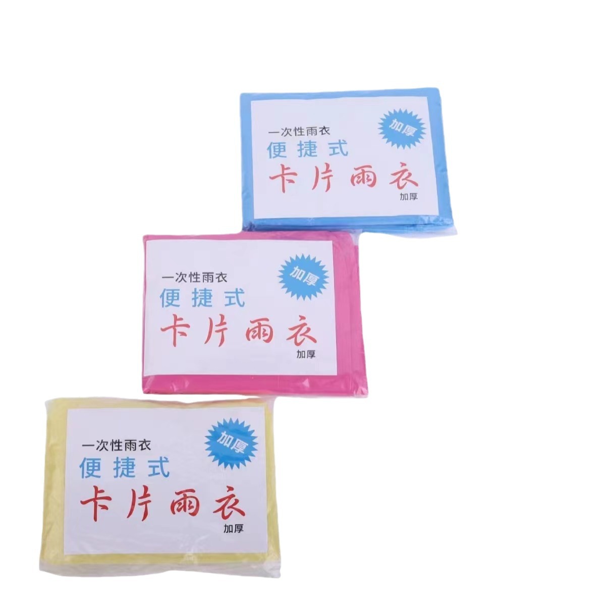 Disposable Raincoat Card Type Raincoat Portable Raincoat Outdoor Travel Adult Children Transparent Waterproof Raincoat