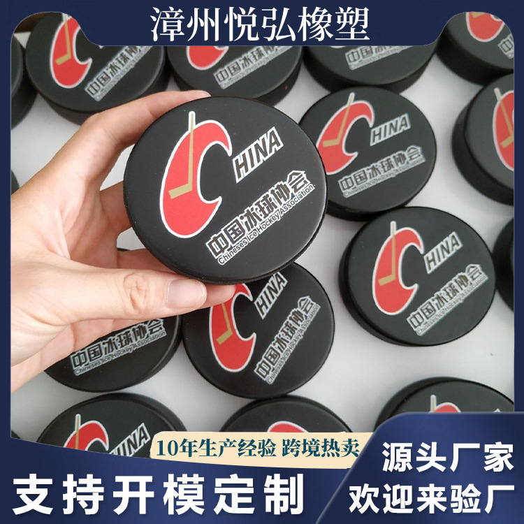 Вулканизированный резиновый хоккейный мяч, износостойкий и долговечный, профессиональный для тренировок, может быть гравирован