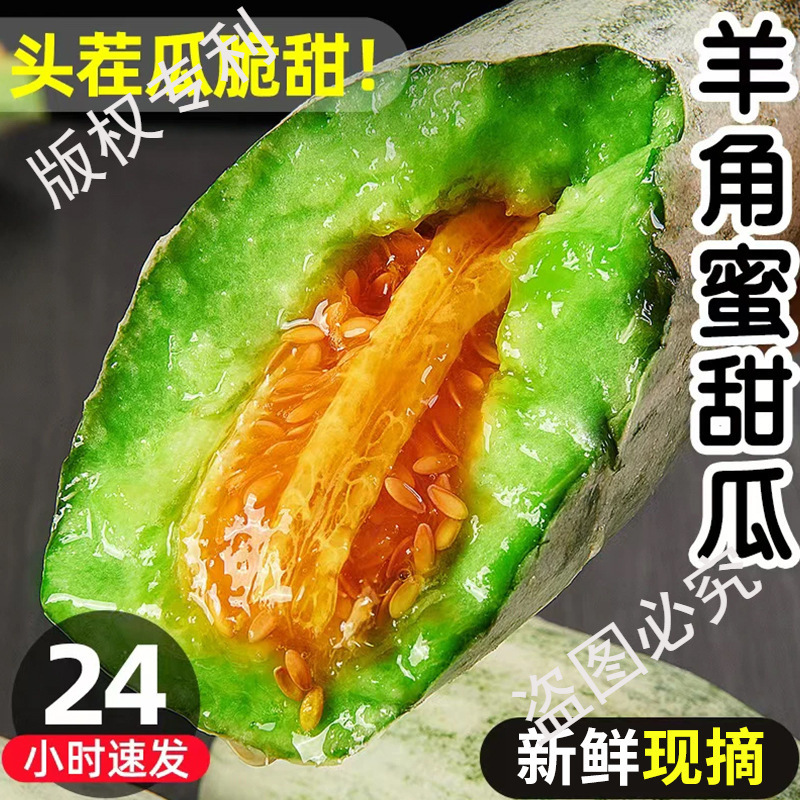 Свежая сезонная дыня с рогами Шаньдун, ароматная дыня медовая, свежеприготовленная сезонная хрустящая дыня с рогами 2.5кг, бесплатная доставка