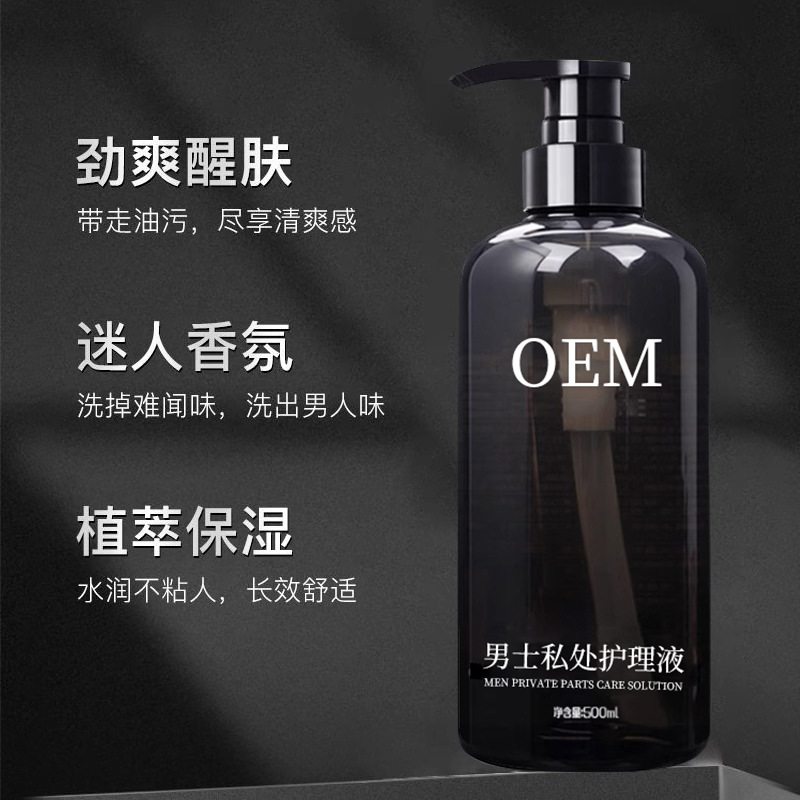 Men's Private Parts Care Solution, Care and Cleansing Herbal Deodorizing, Antibacterial, Long-Lasting, Refreshing, Odor-Free and Fragrant Private Parts Lotion