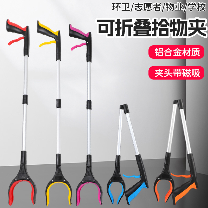 Cross-border Foldable Garbage Clip Thickened Aluminum Alloy Garbage Pick-up Sanitation Clip Pick-up Clip Pregnant Women Don't Bend over Picker