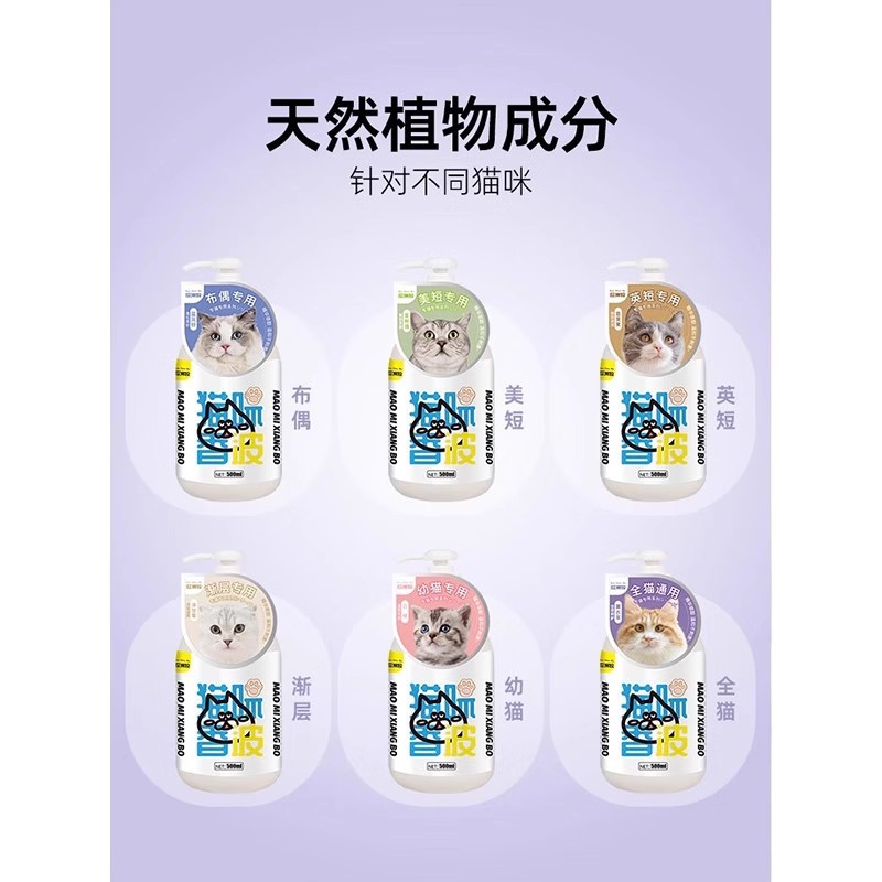 Guazhou Mu Cat Shower Gel Blue Cat Ragdoll Kitten Pet Bath Liquid Gentle Cleansing Cat Special Toiletries