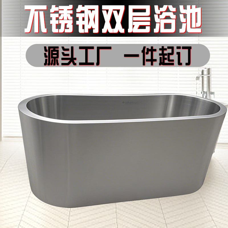 Ванна из нержавеющей стали 304, не скользящая, двойной слой, с интегрированным дренажом