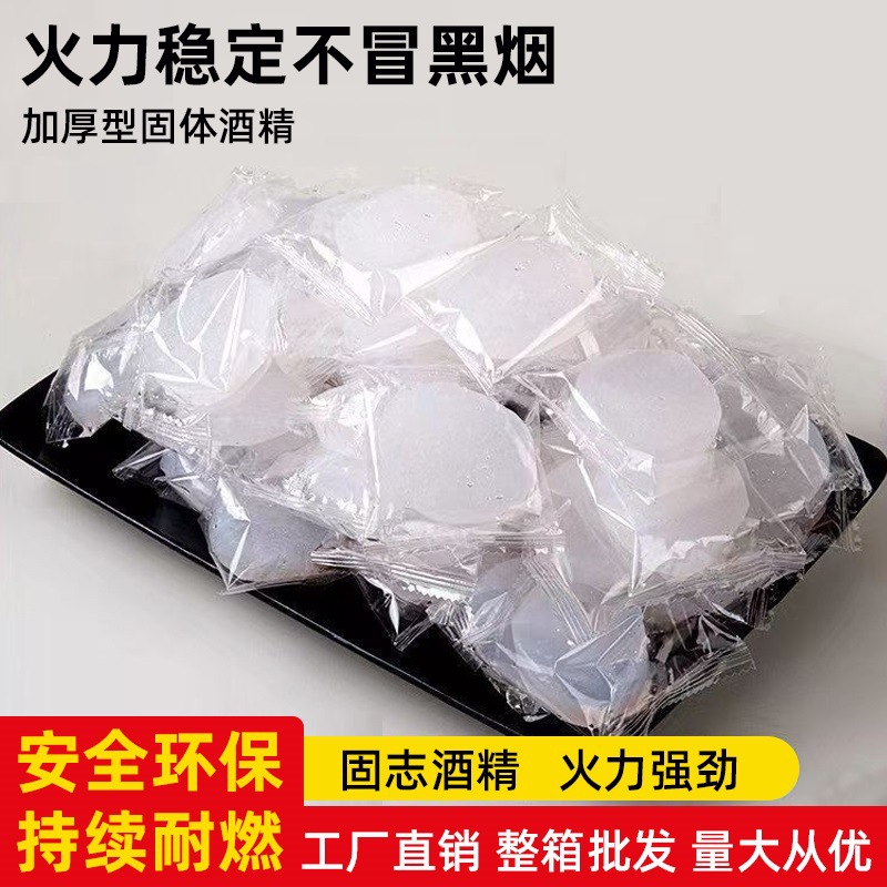 New energy alcohol solid fuel alcohol block hotel wax block hot pot barbecue solid sprinkle paste ignition block wholesale