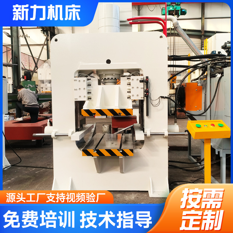 Многостанционная гидравлическая пресса для штамповки, многонаправленная рамная гидравлическая пресса, 315T800T, горячая штамповка