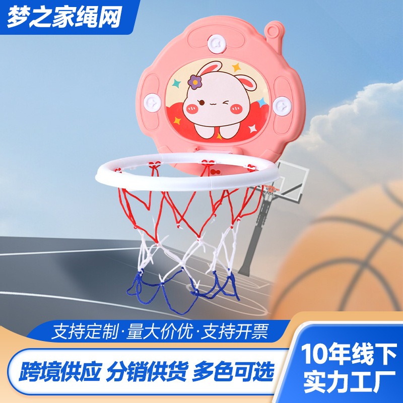 Корзина для баскетбольной сетки для детей, трехцветная, уличная