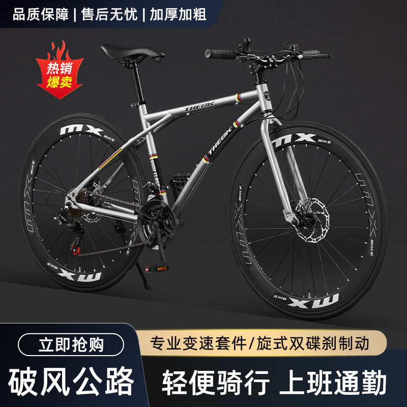 Variable Speed Fixed Gear Bicycle for Adults to Work, Ultra-Light Road Disc Brake Curved Handlebar, High-Looking Internet Celebrity Male and Female Student Bicycle