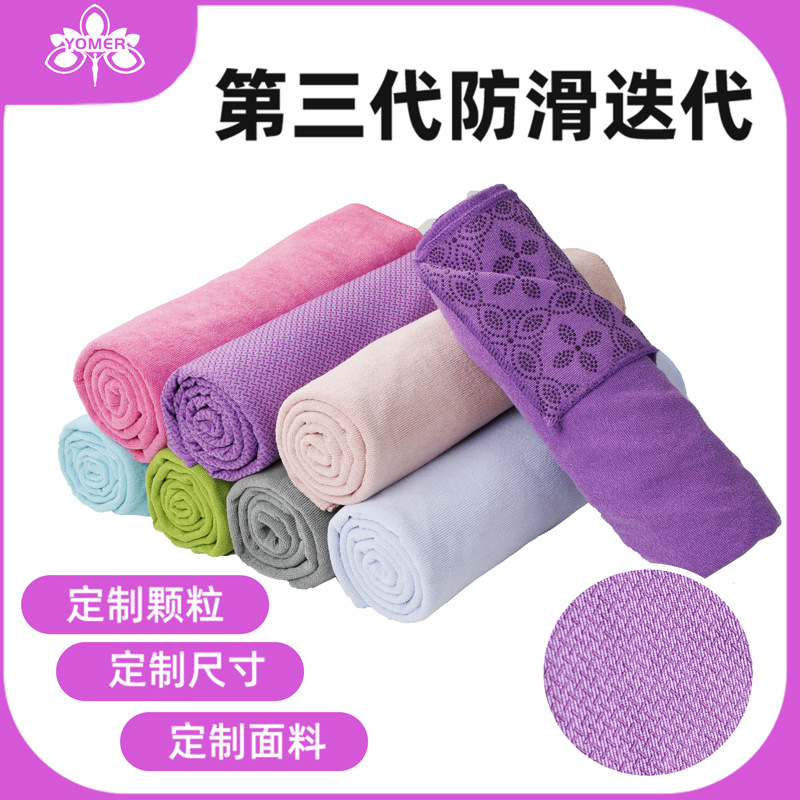 Yoga towel indoor non-slip professional towel mat sweat-absorbent machine washable thin portable yoga dirty blanket
