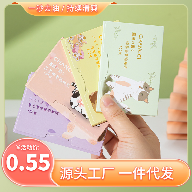 Бумага для впитывания масла, 100 штук, портативная, для женщин, косметический инструмент