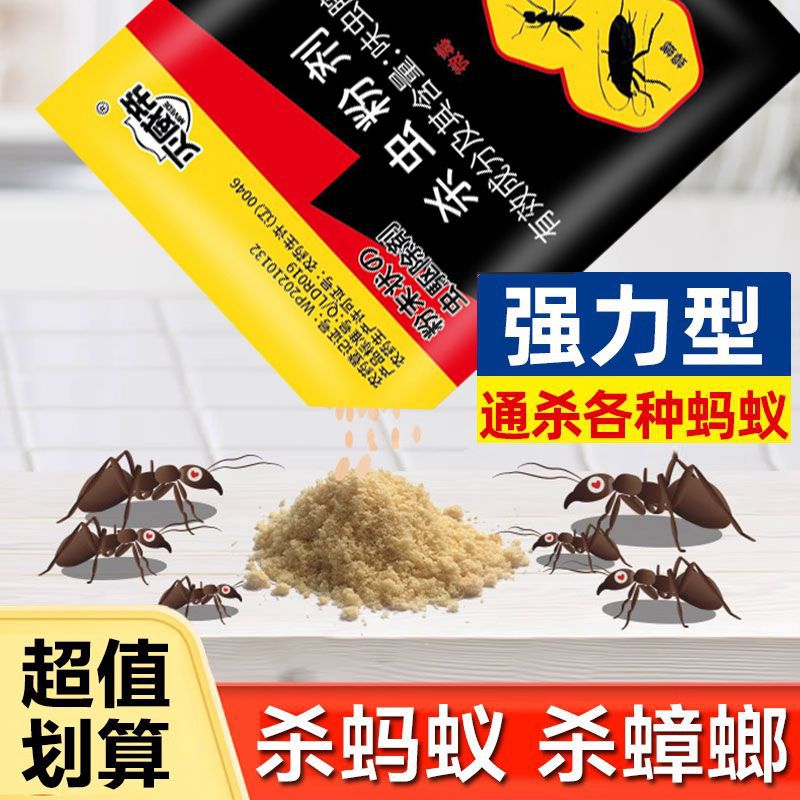 Препарат от муравьев, оптовая продажа, нетоксичный, для уничтожения муравьев