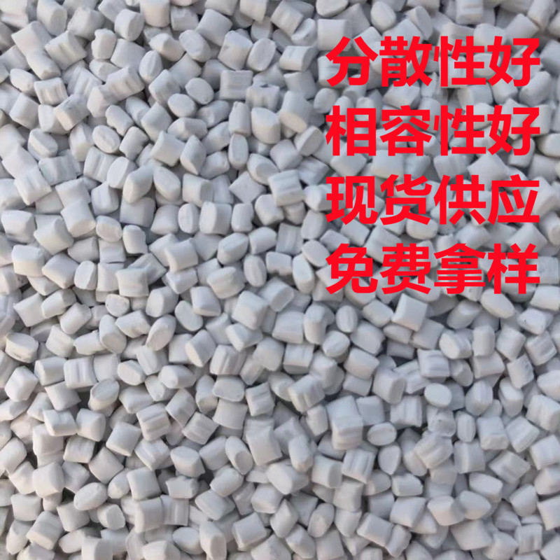 Neutral White Masterbatch Manufacturer for Film Blowing, Extrusion and Injection Molding, High Concentration and Good Dispersion White Masterbatch