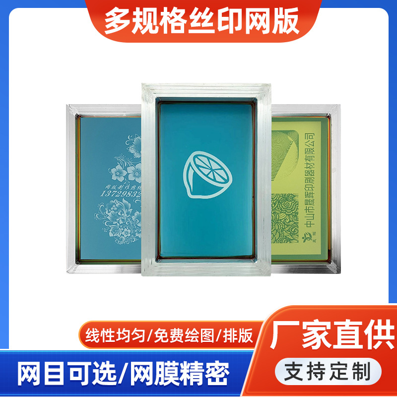 Прямые поставки алюминиевой сетки для шелкографии, пленка для изготовления экранов, шаблоны для шелкографии, оборудование для изготовления экранов