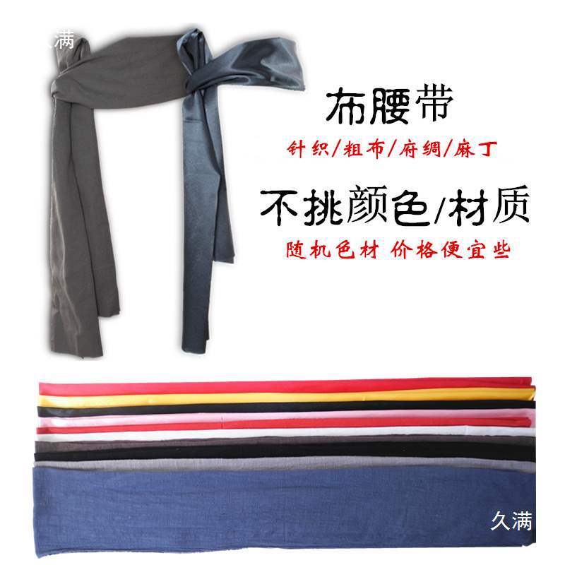 Martial Arts Costume Kung Fu Belt Dance Practice Belt Ancient Cloth Belt Dance Props Republic of China Red Silk Red Ribbon