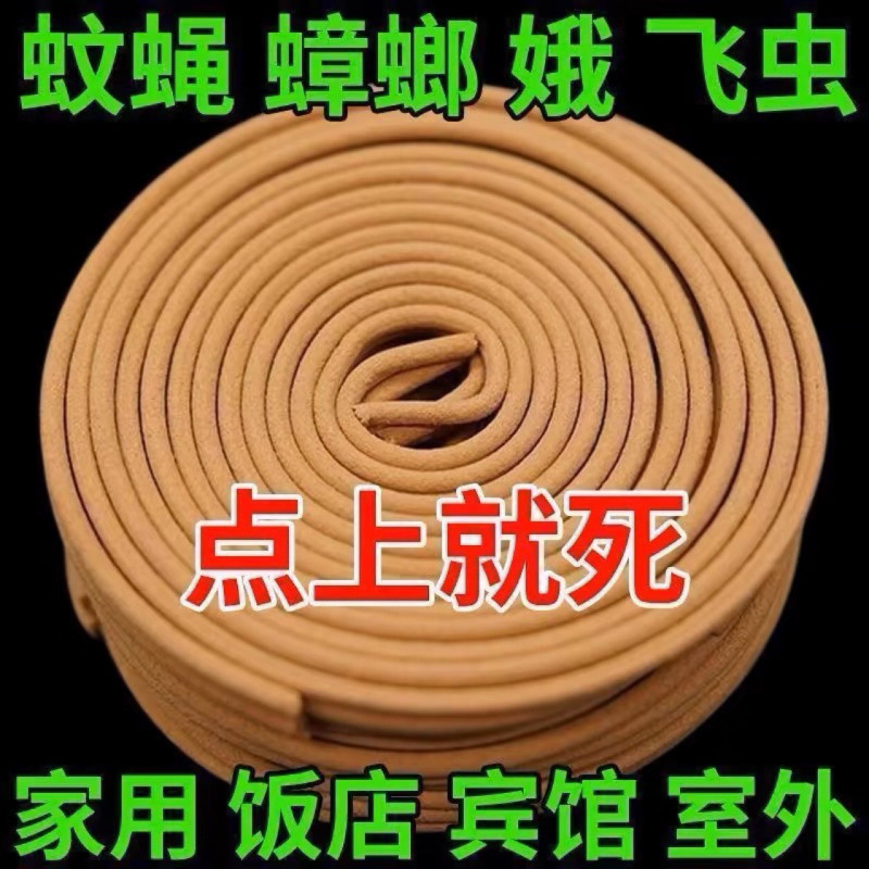 Factory Mosquito Repellent Mosquito Repellent Fly Mosquito Repellent Household Sandalwood Outdoor Incense Wholesale Mosquito Repellent Fly Mosquito Repellent King Sandalwood