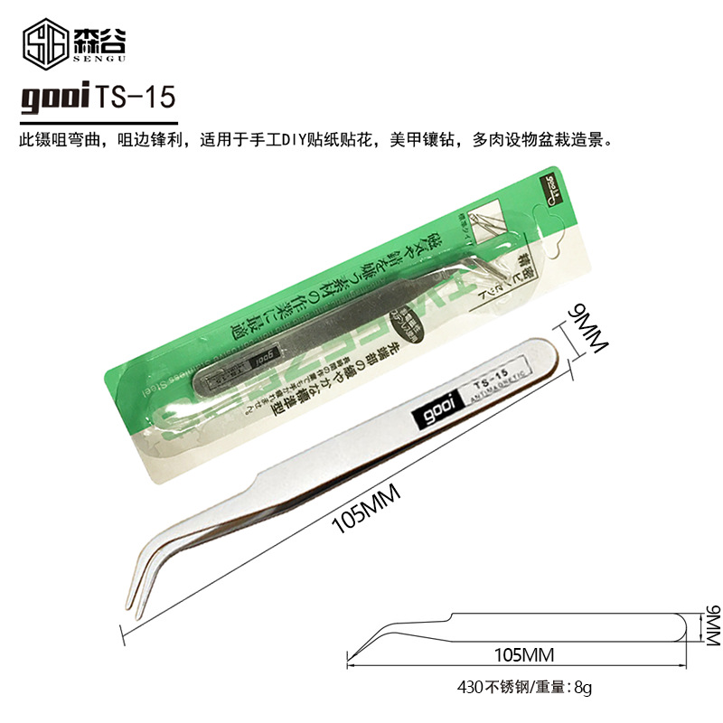 0.8mm Blister Tweezers Gooi Hand Account Tweezers and Paper Tape Stickers Release Paper Collage Tool Accessories