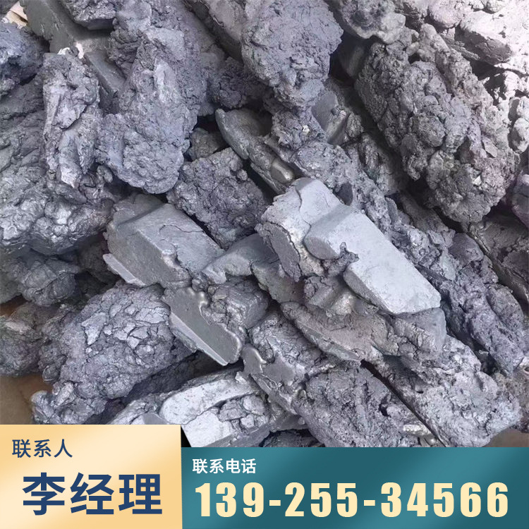 Переработка отходов цинкового сплава по высокой цене, переработка отходов цинкового шлака, Шэньчжэнь, Футянь, переработка лома