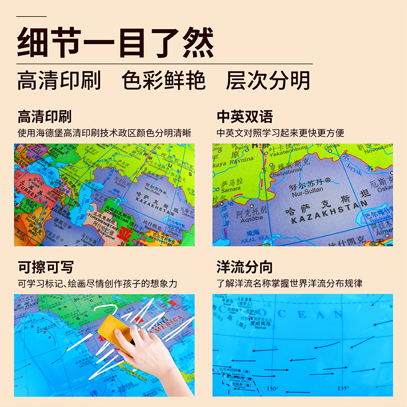 Teaching Globe Teacher recommend Intelligent AR with Light HD Erasable Junior High School Geography Teaching Globe