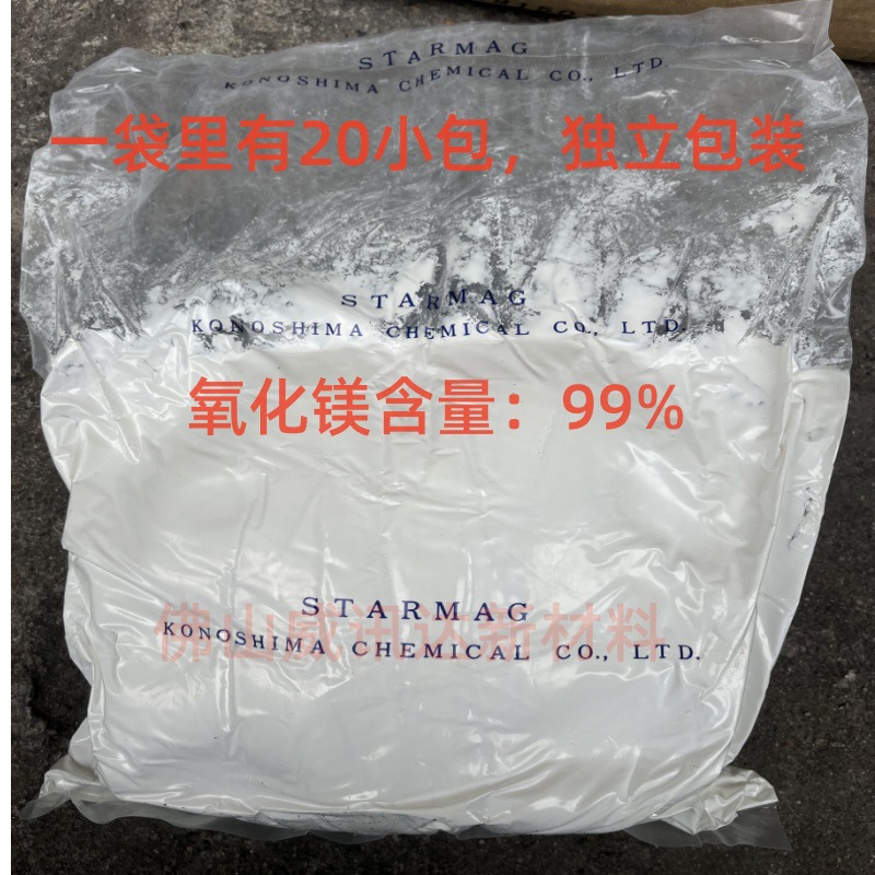 Hot selling activated magnesium oxide STARMAG150 Japan Shendao content 99% neoprene vulcanized silicone anti-spitting cream