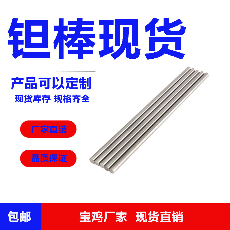 Пластина и пруток из тантала 10, проволока и винты из тантала 10