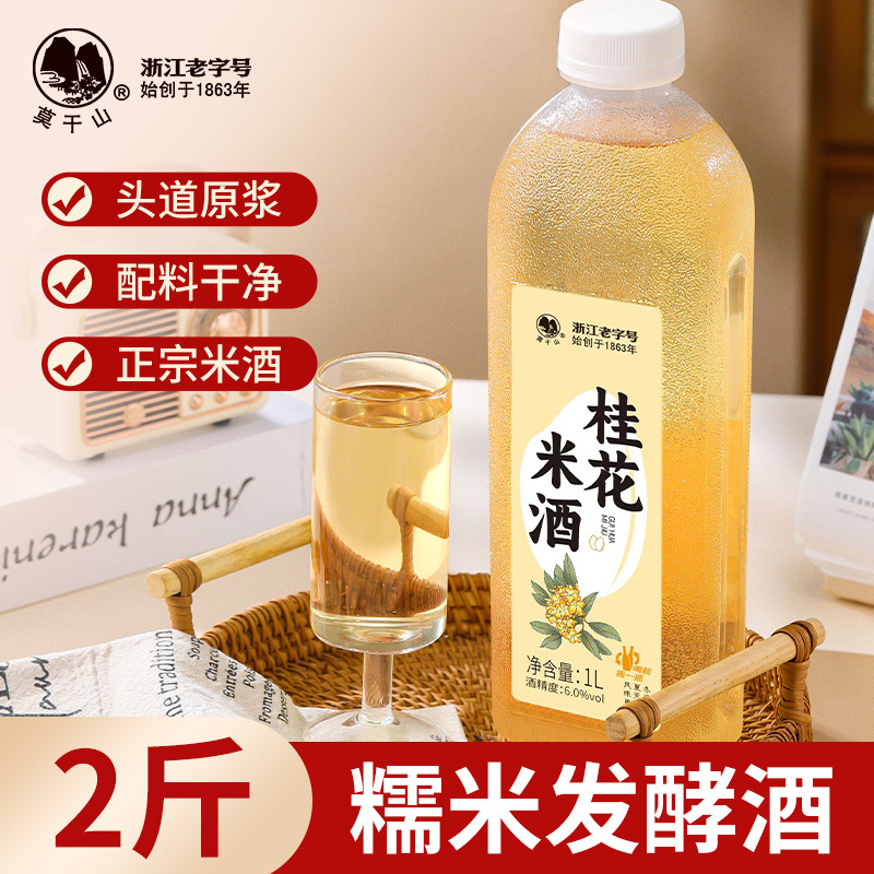 Рисовое вино Моганьшань с османтусом, 6 градусов, сладкое, ферментированное вино