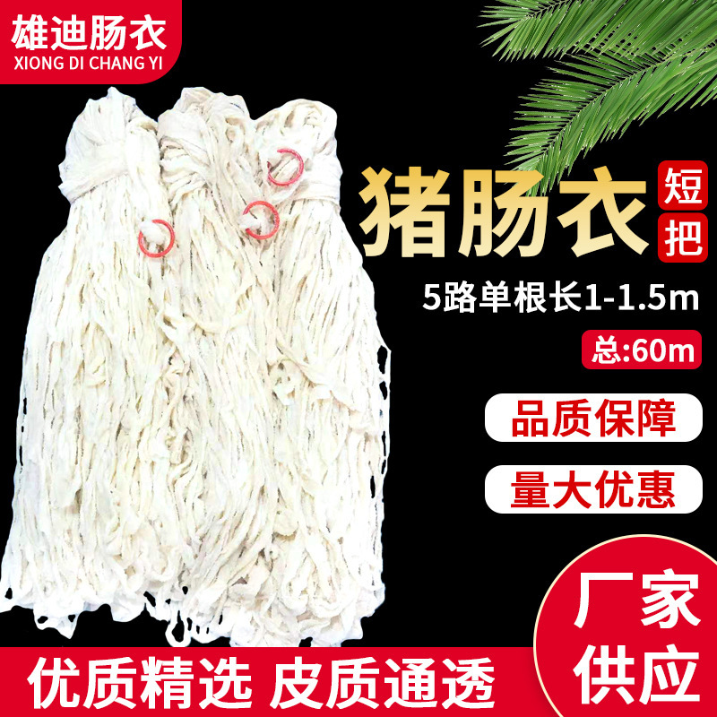 Sausage Casing for Homemade Sausage, Food-Grade, Suitable for Children, Glutinous Rice Sausage, Meat Sausage, Cured Sausage, Handmade Taiwanese Grilled Sausage Casing