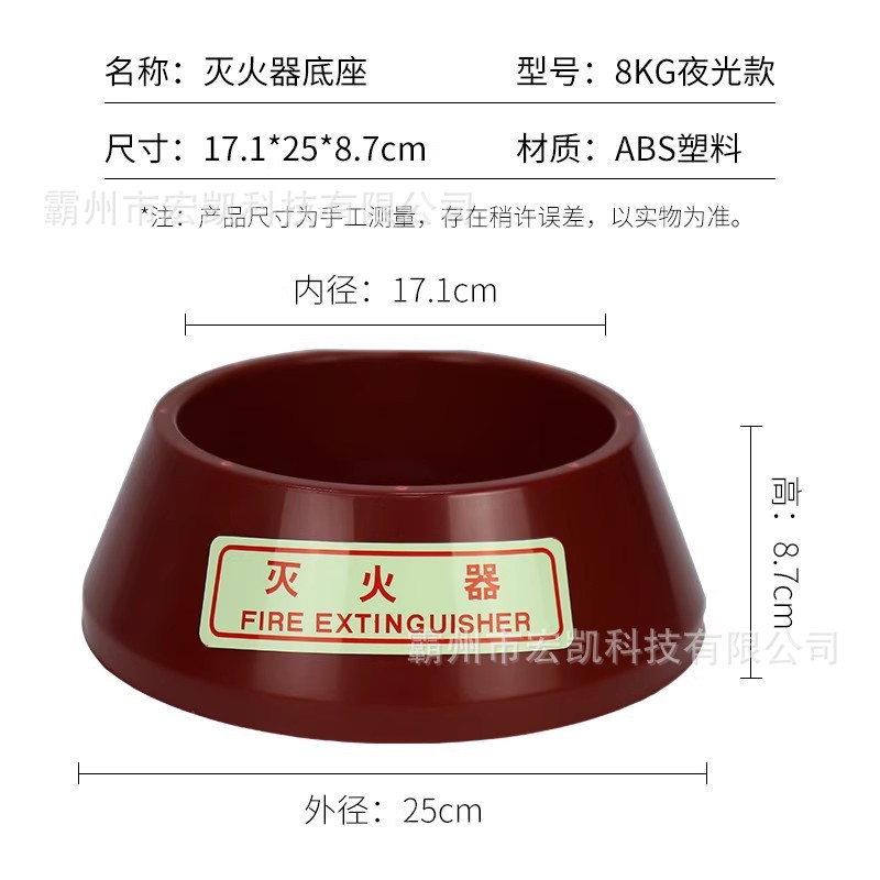 Fire Extinguisher Base Abs Plastic Fire Extinguisher Base 4Kg5Kg8Kg Factory Commercial Gas Station Fire Extinguisher Placement