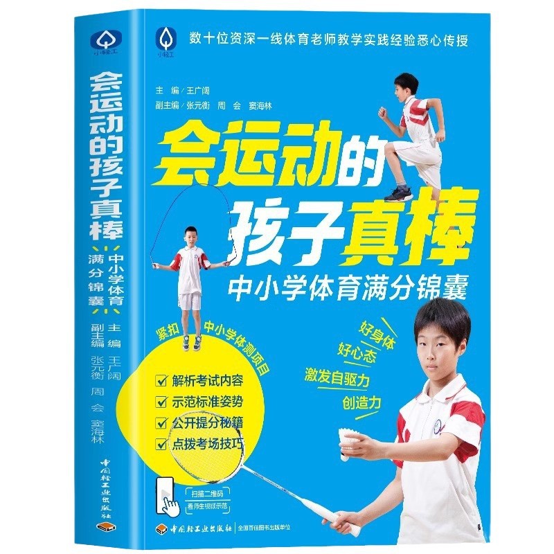 Genuine sports children are great. Primary and secondary school students get full marks in sports. Quality education family