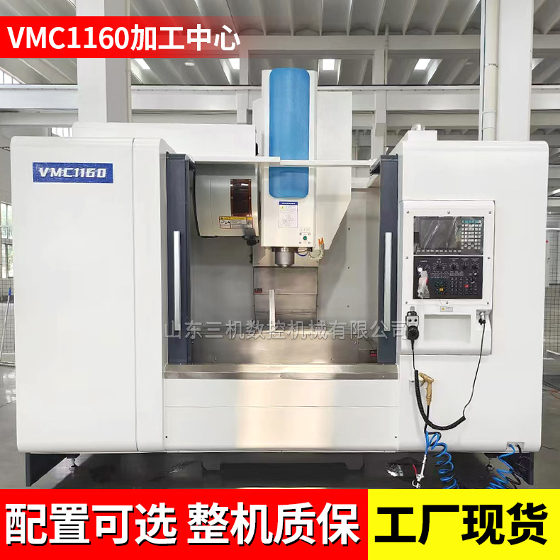 Vmc1160 вертикальный обрабатывающий центр CNC компьютерный обрабатывающий центр 1160 четырехосевой обрабатывающий центр
