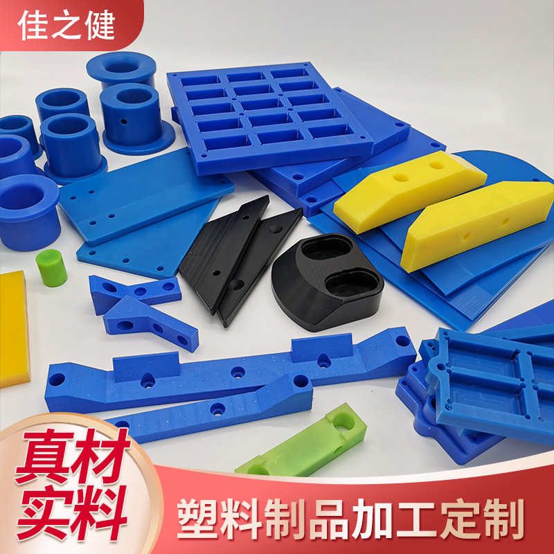 Ultra-High Molecular Weight Polyethylene Plastic Products Special-Shaped Parts Industrial Manufacturers Wholesale Processing Accessories