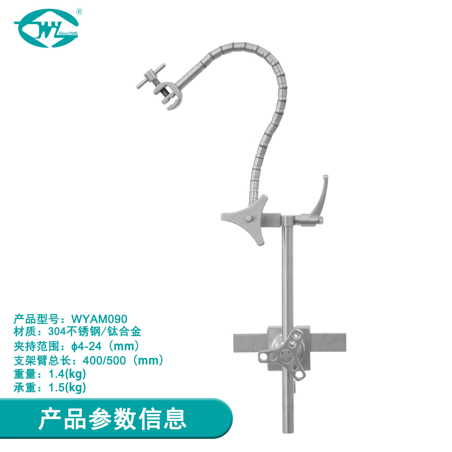 Weiyi Medical Universal Arm Universal Adjustable Surgical Instrument Bracket Auxiliary Mechanical Arm
