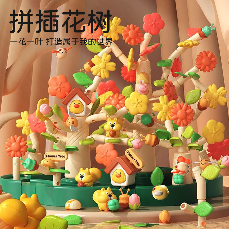 Free Shipping Kidsren's Ever-Changing Garden Building Blocks Educational Toys for Boys and Girls Large Particle DIY Flower Arrangement Puzzle Set