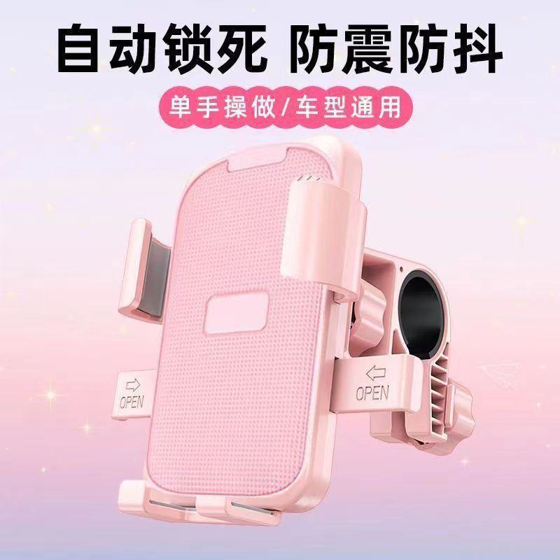 Подставка для мобильного телефона в автомобиле, навигация, батарея, противоударная, для велосипеда и мотоцикла
