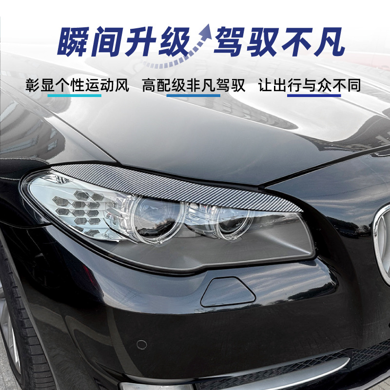 Suitable for Bmw 5 Series F10 F11 2011-2014 Headlight Eyebrow Car Stickers Cross-Border Modification Parts