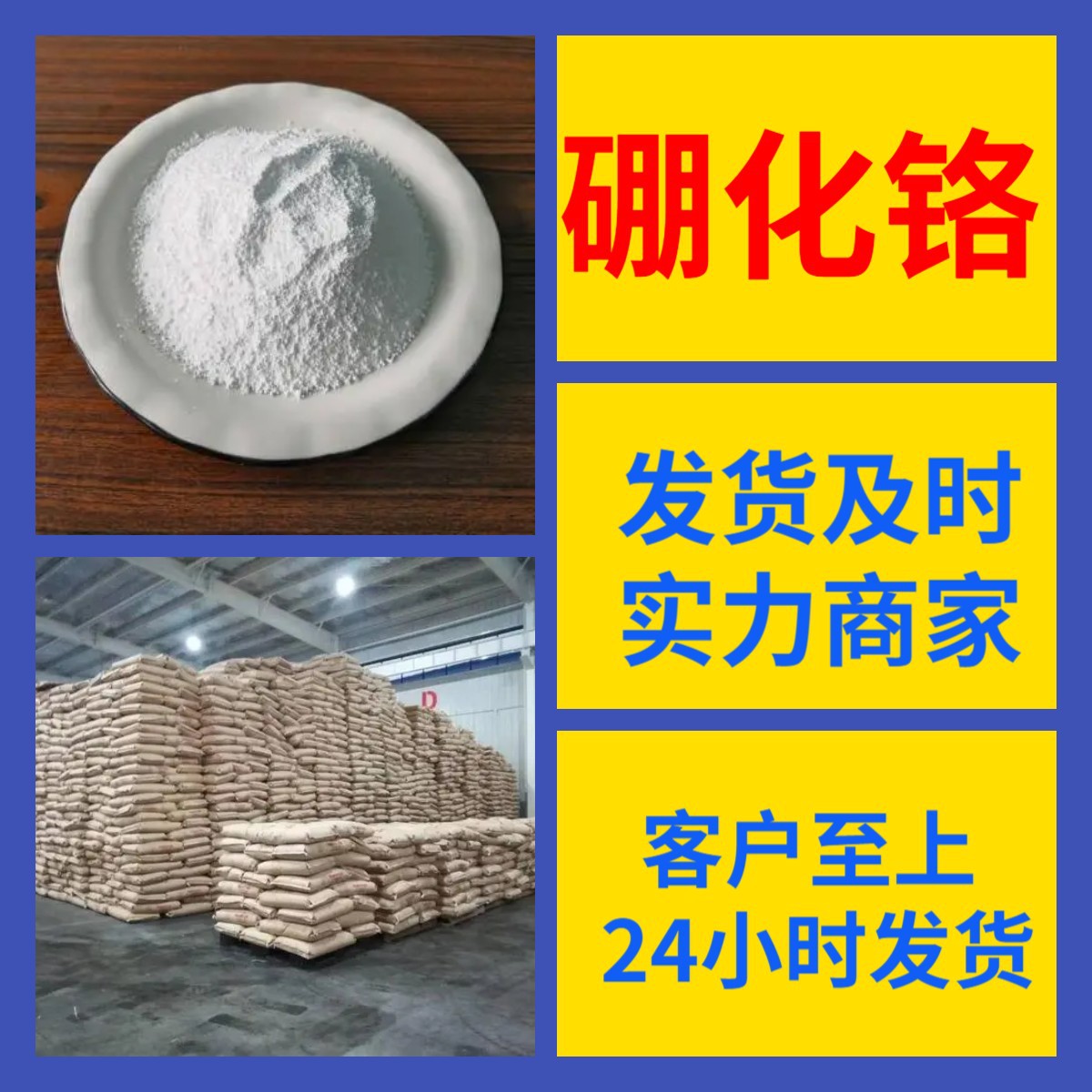 Борированный хром, химическая энциклопедия, прямая поставка со склада, Цзянсу, с учетом налога, Чжэцзян, стоимость доставки, доставка по всей стране, Шаньдун