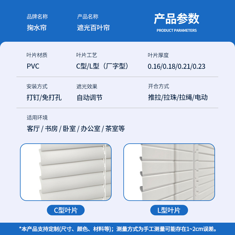 Southeast Asia Cross-Border Pvc Blinds 89mm Factory-Shaped Punch-Free Blinds Office Shading and Sun Protection 2inch