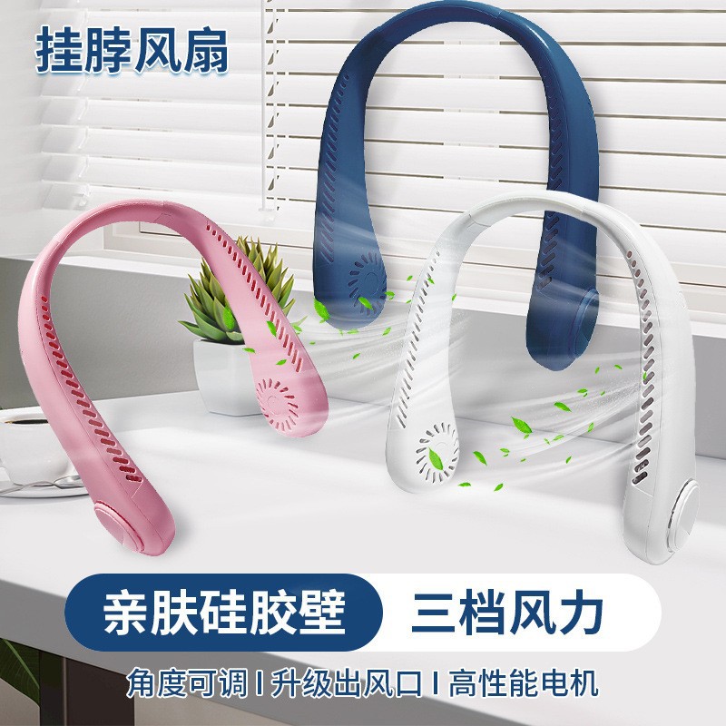Кросс-бордерный 2025 новый безлопастной складной вентилятор, ленивый, USB, портативный, висячий, маленький