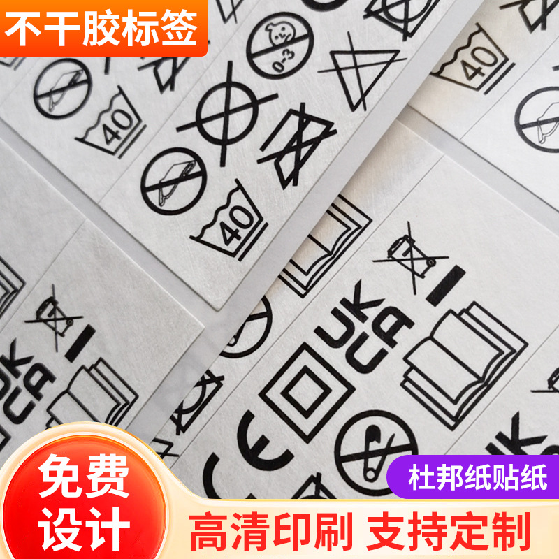 Самоклеящаяся наклейка Tyvek, печать, экспортная наклейка