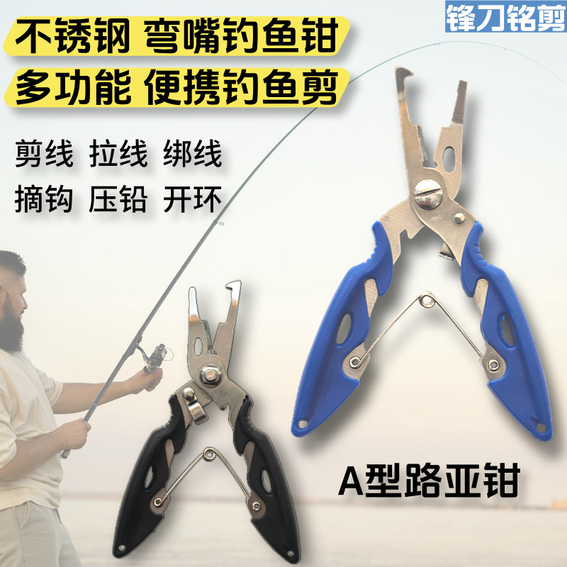 Оптовая продажа плоскогубцев с изогнутым носом из нержавеющей стали, многофункциональные портативные рыболовные плоскогубцы