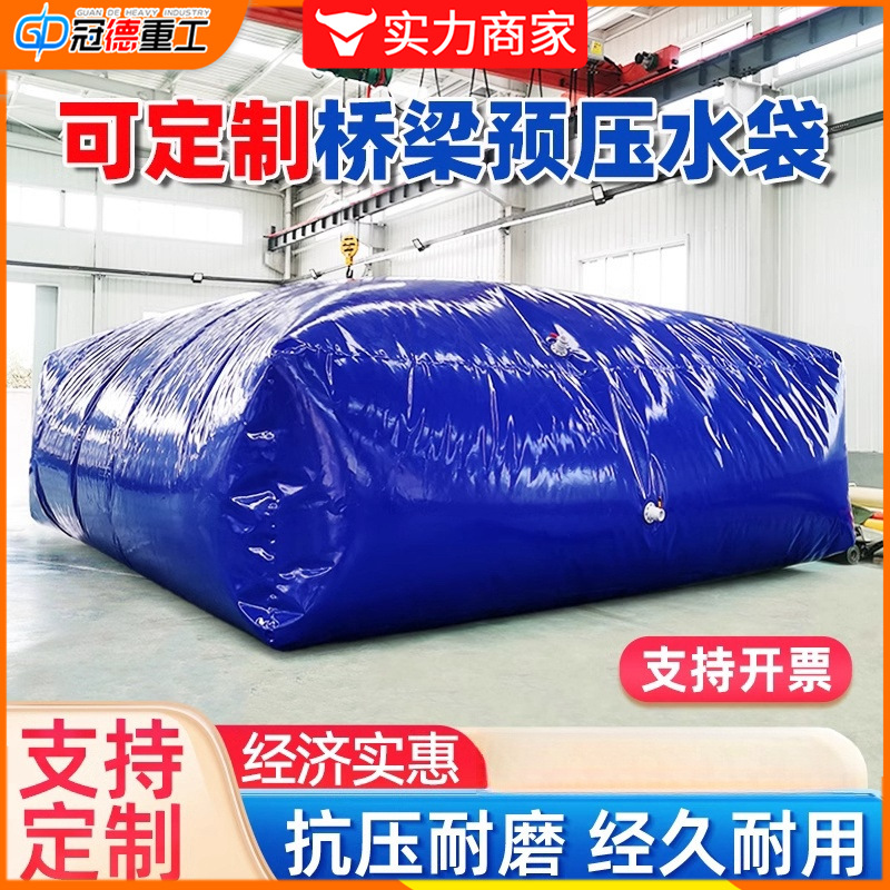 Road and bridge engineering test bridge preloading water bag foldable soft bridge preloading water bag large capacity water bag
