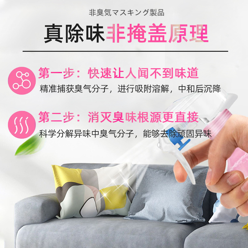 Deodorizing Fragrance Air Freshener Spray Bathroom Toilet Hotel Indoor Room Deodorizing Car Deodorizing