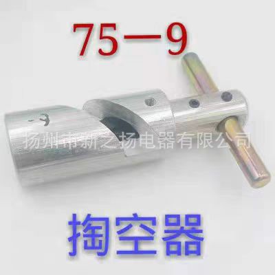 Прямые поставки с завода, инструменты для полости алюминиевой трубки кабельного телевидения 75-9, вспомогательное оборудование для изготовления линий Catv