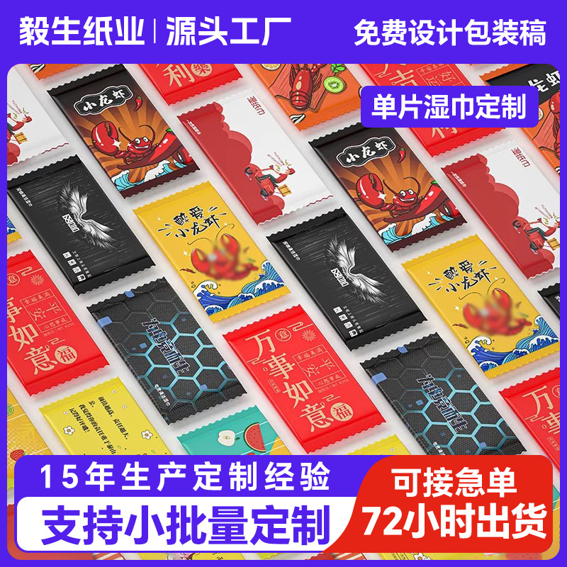 Одноразовые рекламные салфетки для рук с индивидуальной печатью логотипа