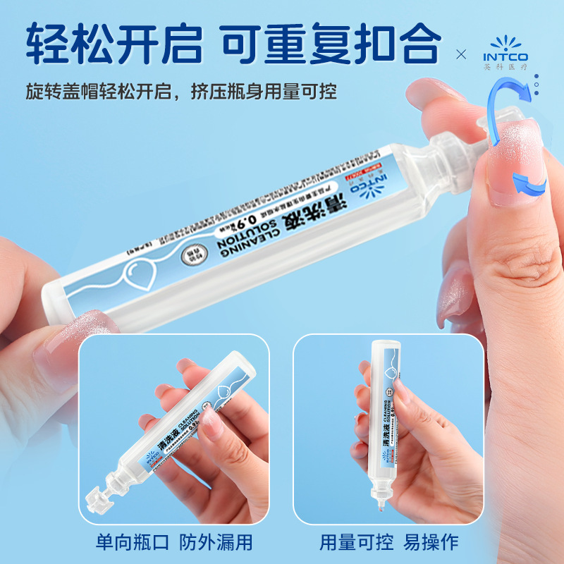 Yingke Physiological Saline Portable 0.9% Sodium Chloride Medical Cleaning Solution 15ml*12 Pieces Whole Box Wholesale