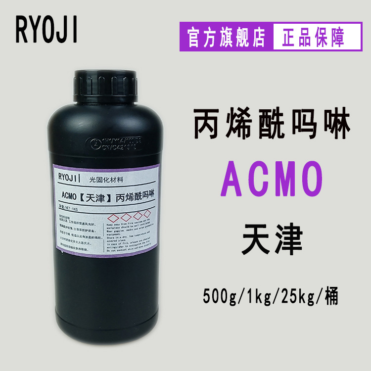 Поставка ACMO 4-акрил морфолин Тяньцзинь низкий запах УФ световая отверждающая мономер акрил морфолин ACMO